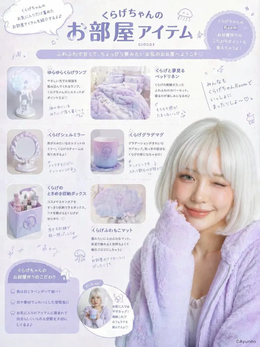 做柔和色水母房间用品海报图 成品示范
