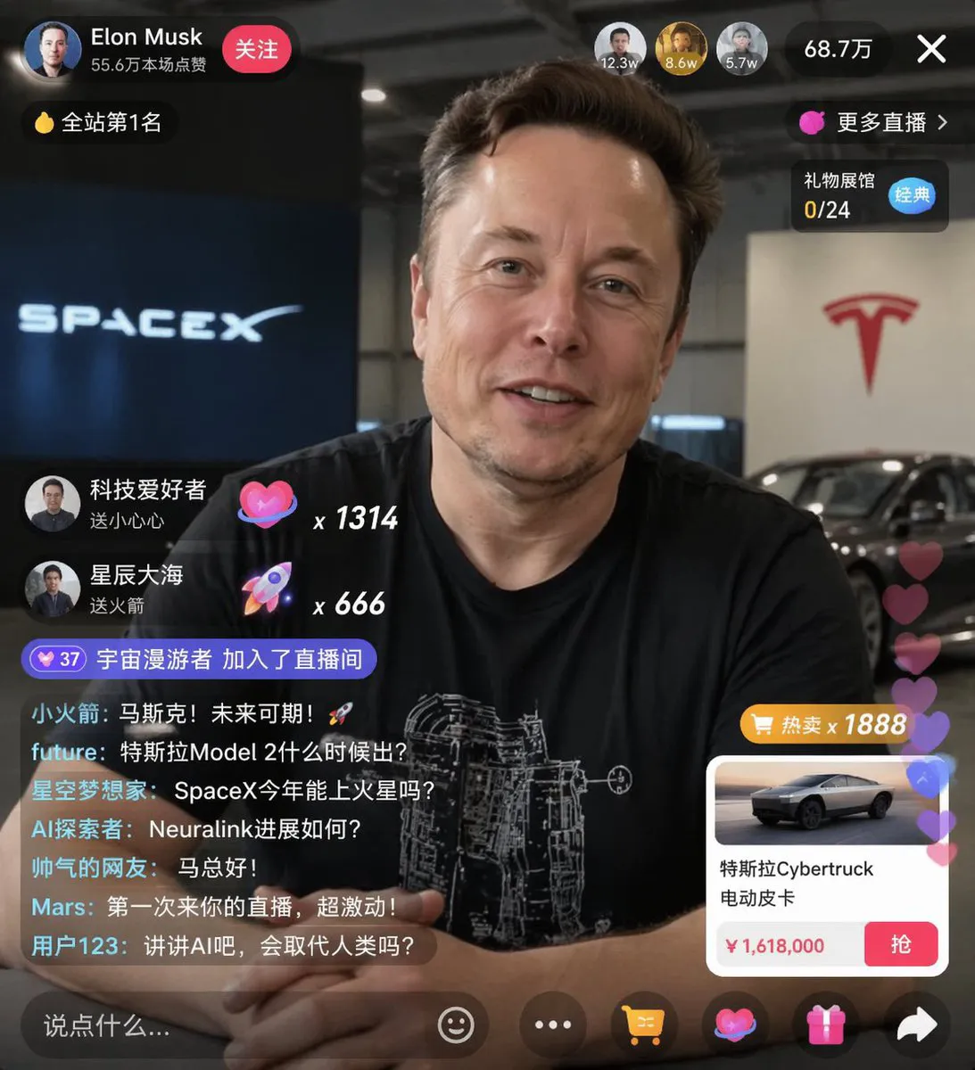 做电商直播UI模拟图 成品示范